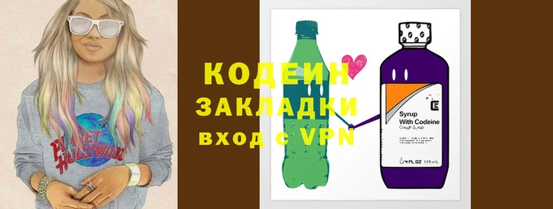 Кодеин Purple Drank  KRAKEN ссылки  Новоульяновск 