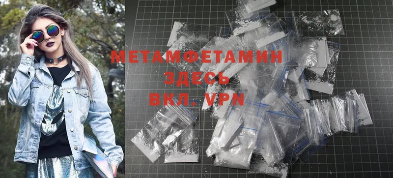 Первитин Methamphetamine  ОМГ ОМГ онион  Новоульяновск 